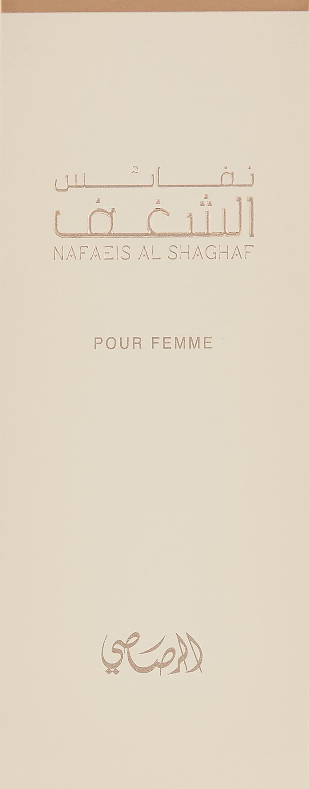 RASASI - NAFAEIS AL SHAGHAF -POUR FEMME EDP 100ML راساسي عطر شغف لل نساء 100 مل - او دى بارفان